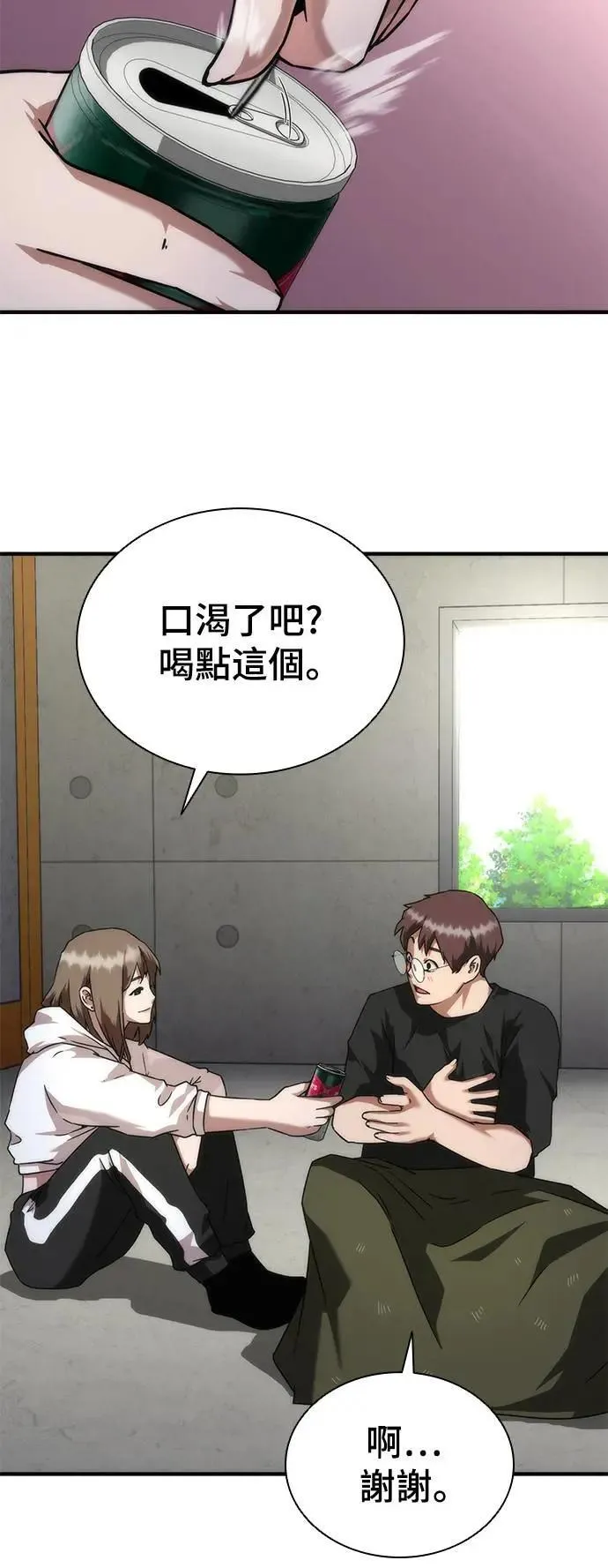 第41话 第36页