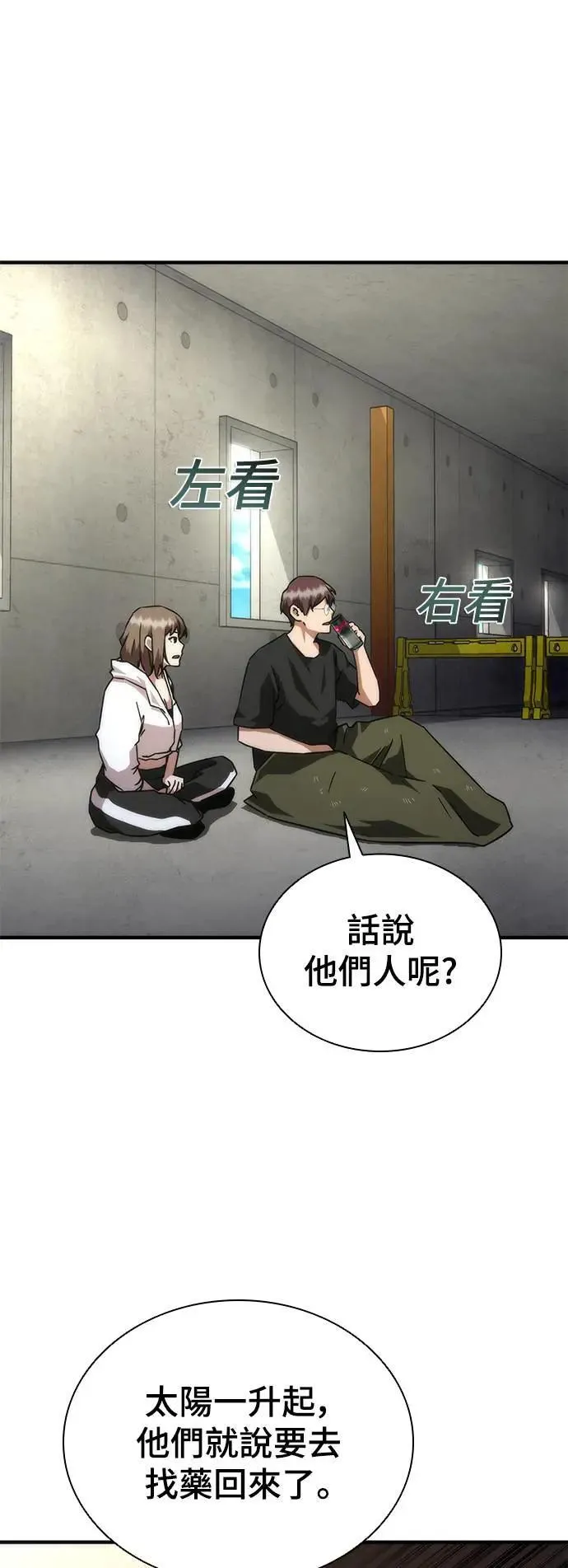 第41话 第37页
