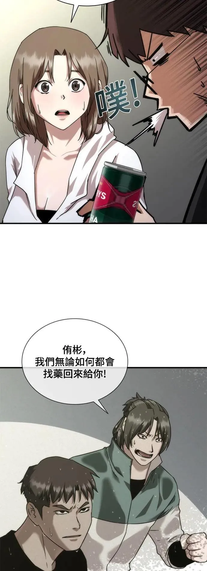 第41话 第38页