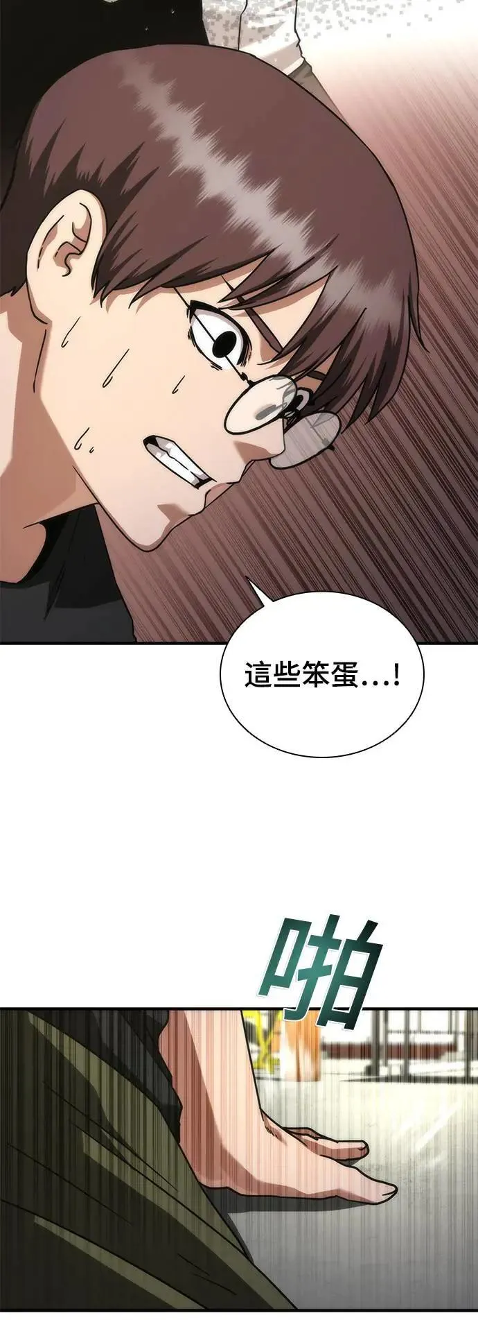 第41话 第39页