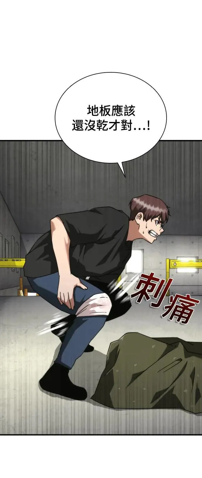 第41话 第40页