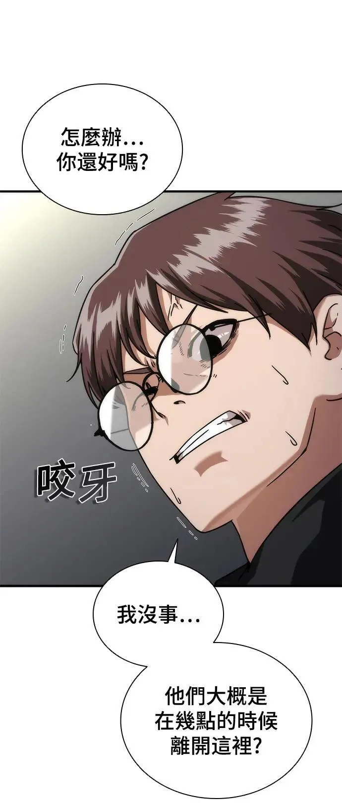 第41话 第42页