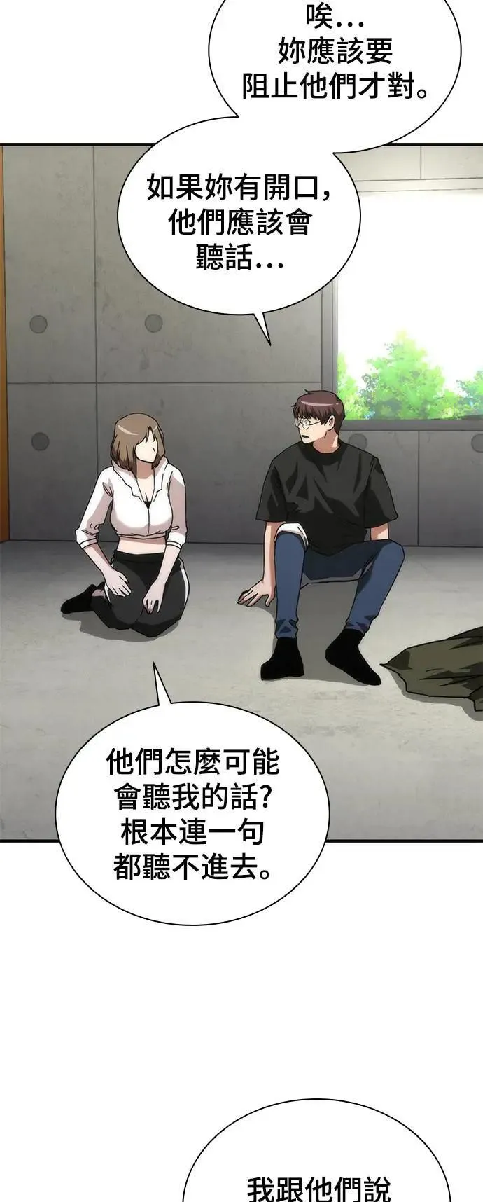 第41话 第44页