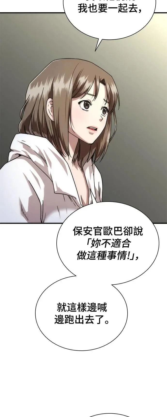 第41话 第45页