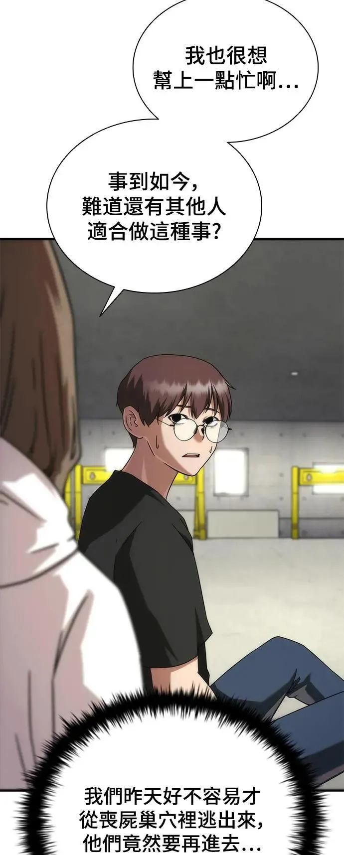 第41话 第46页