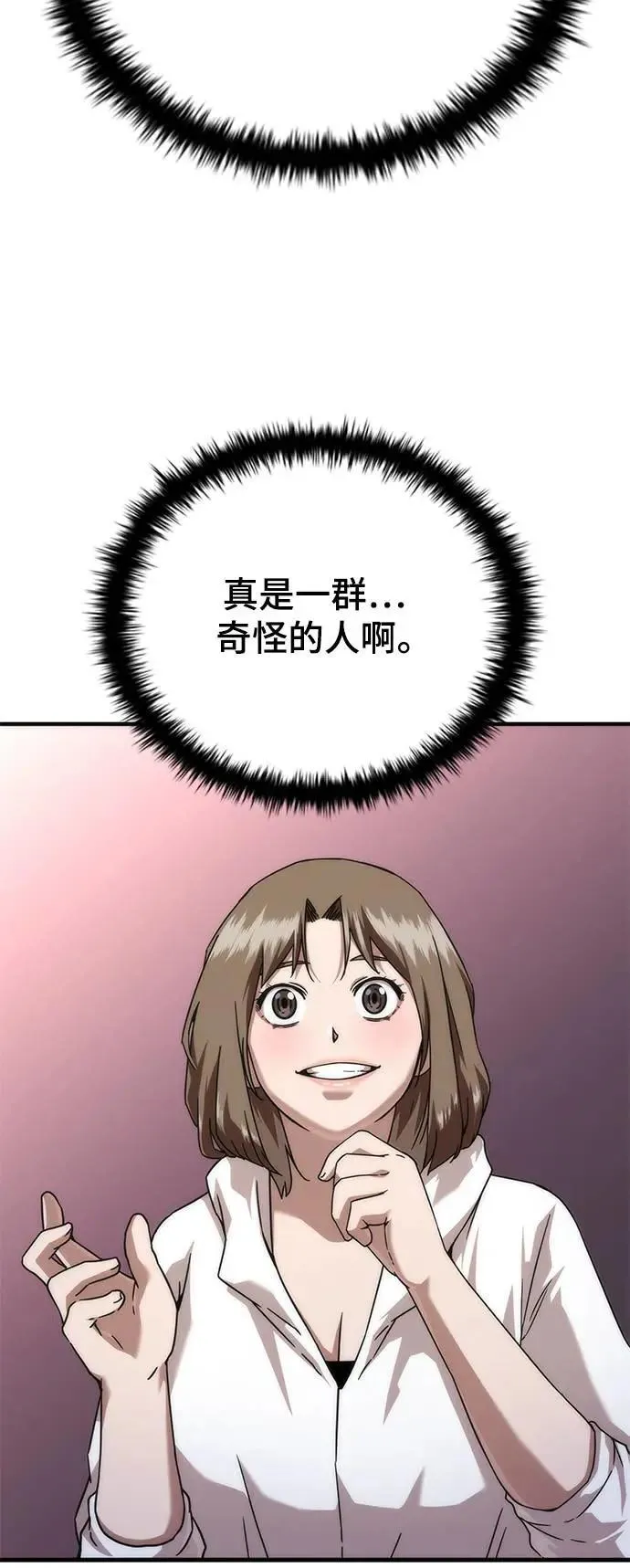 第41话 第47页