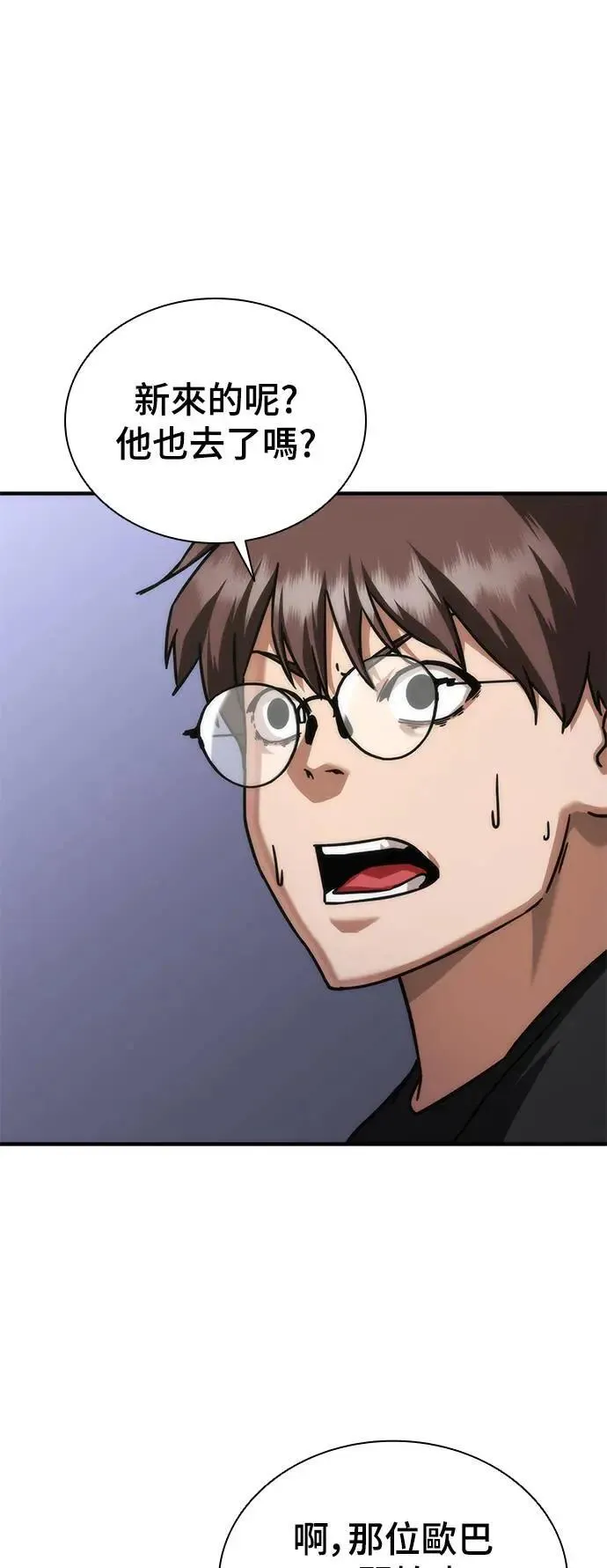 第41话 第48页