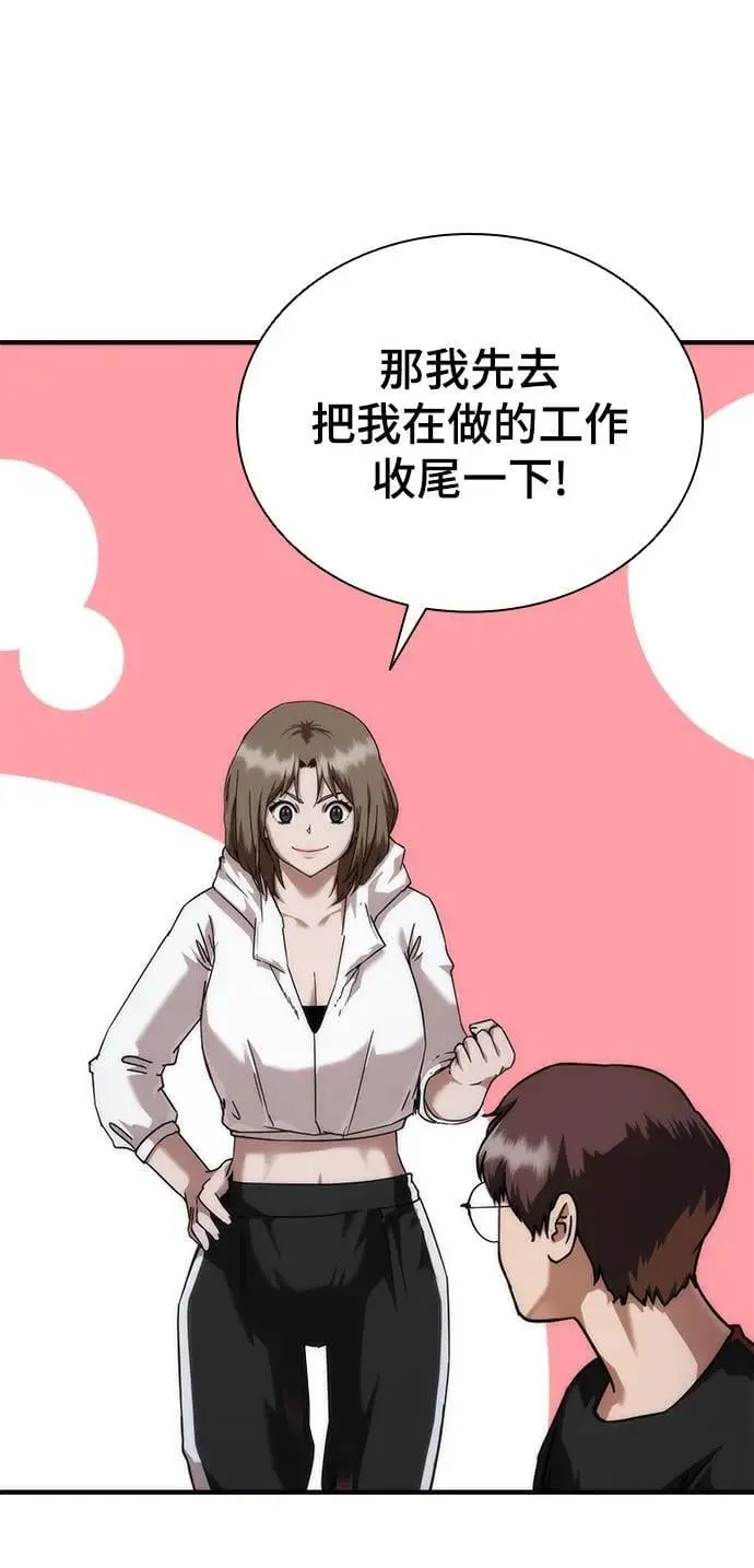 第41话 第52页