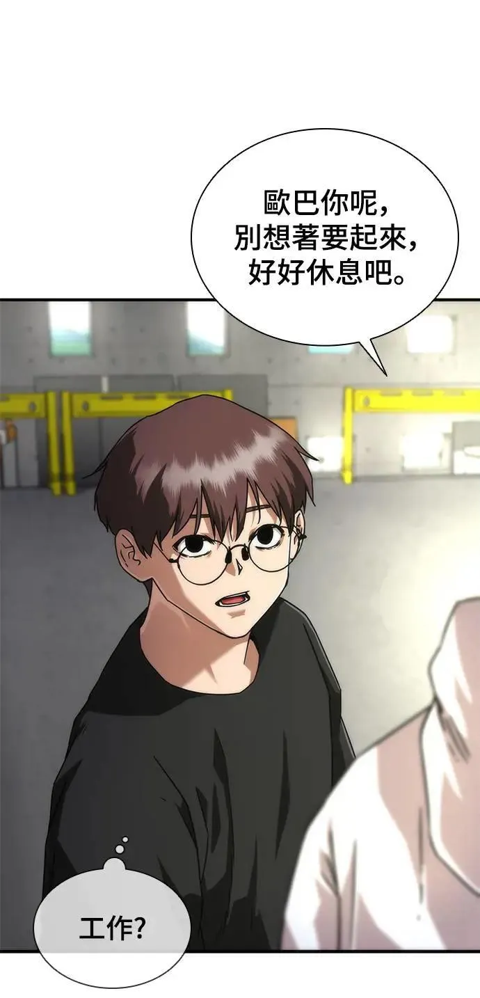 第41话 第53页