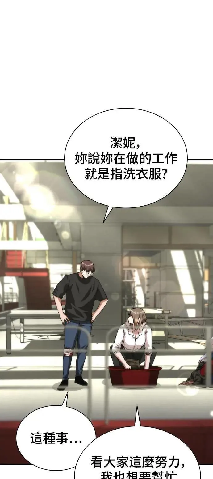 第41话 第57页