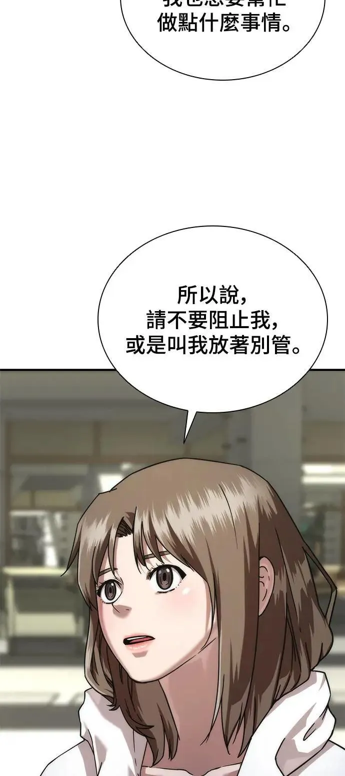 第41话 第58页