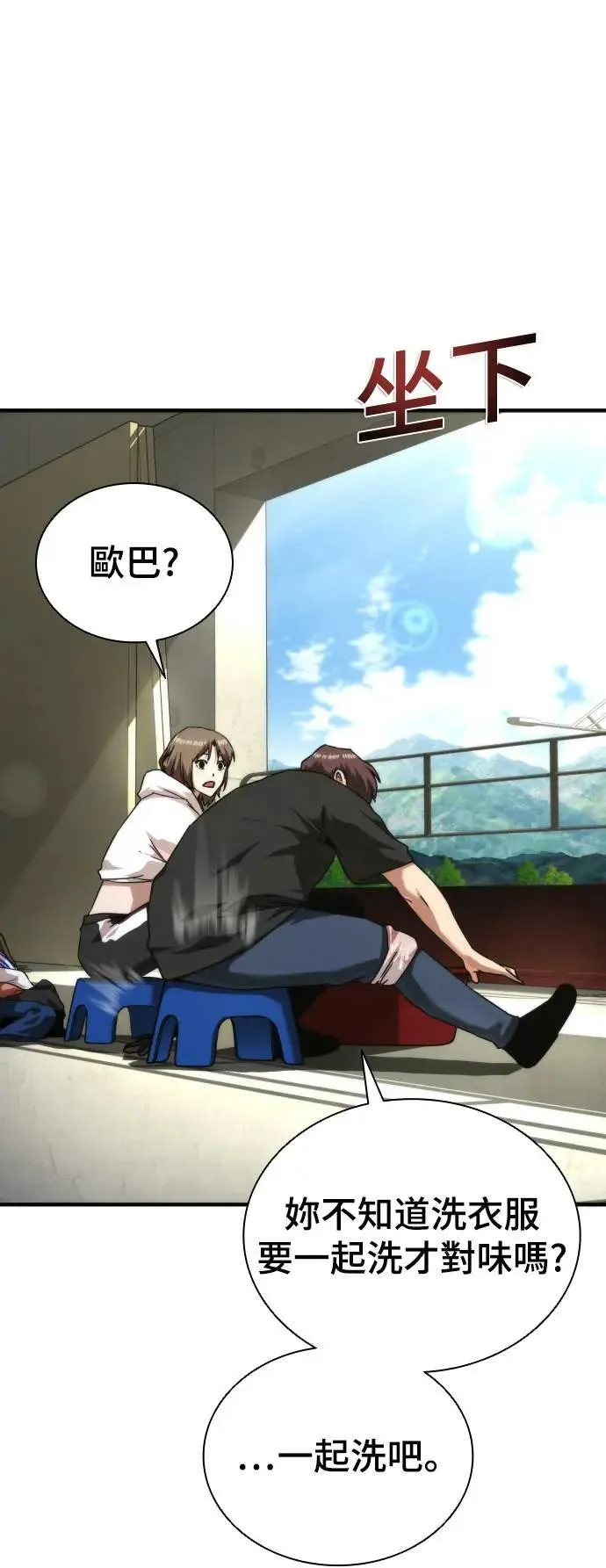 第41话 第61页