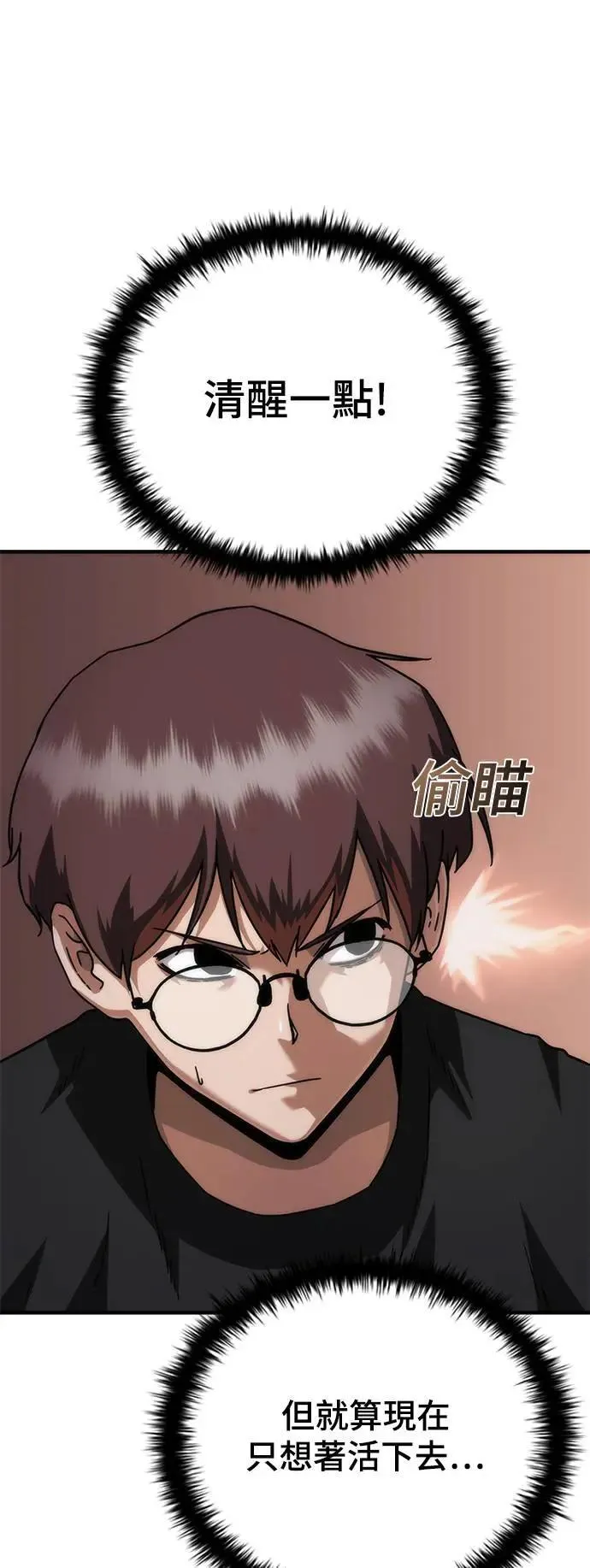 第41话 第65页