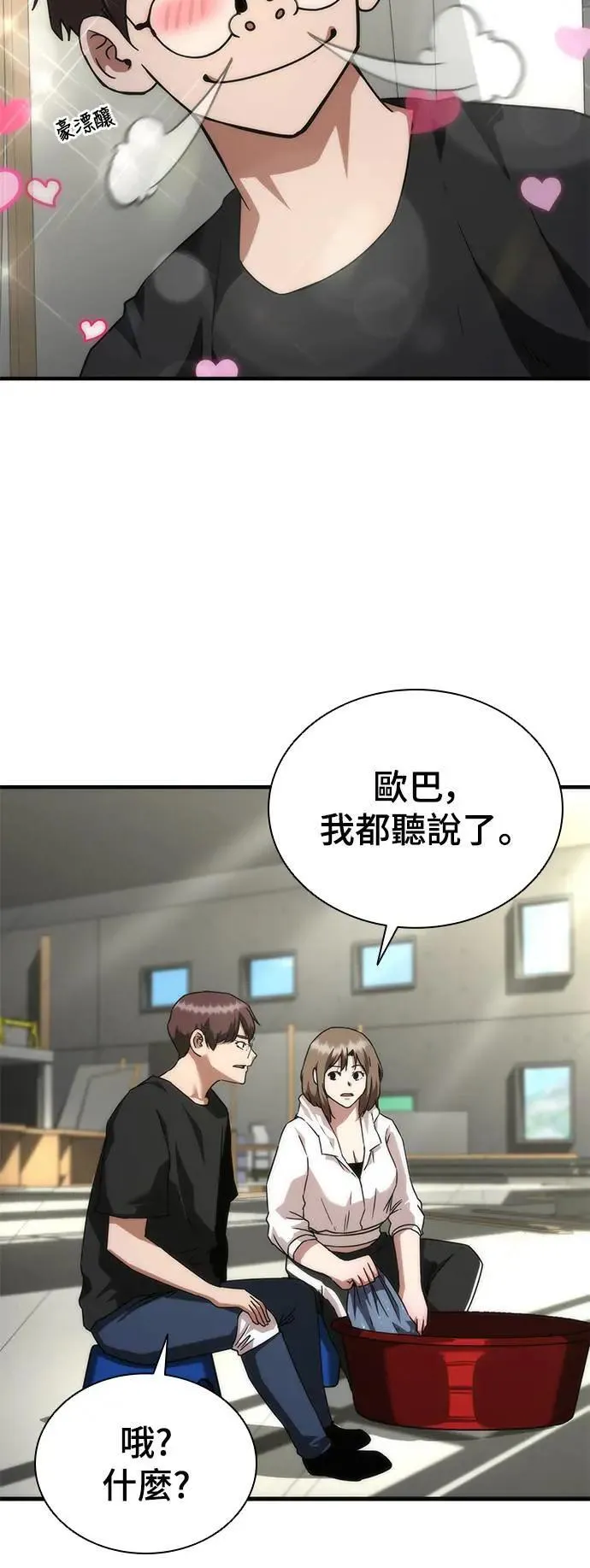 第41话 第67页