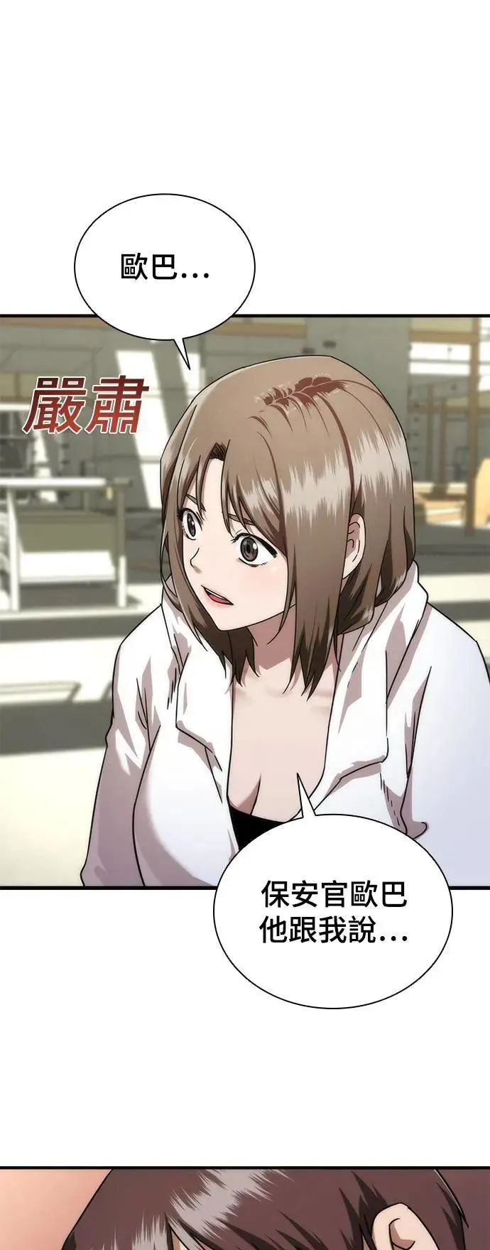 第41话 第68页