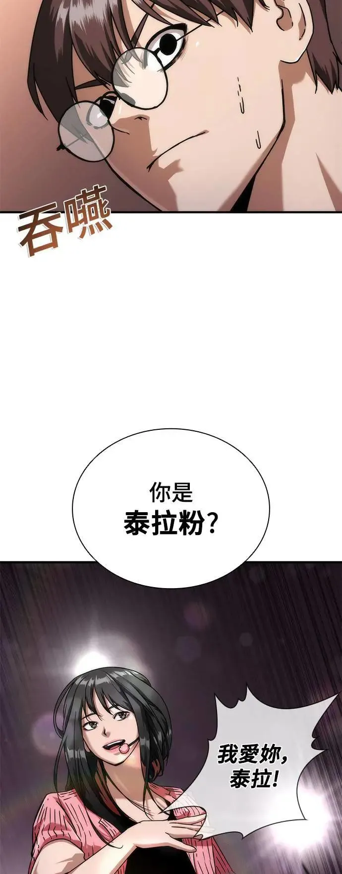 第41话 第69页