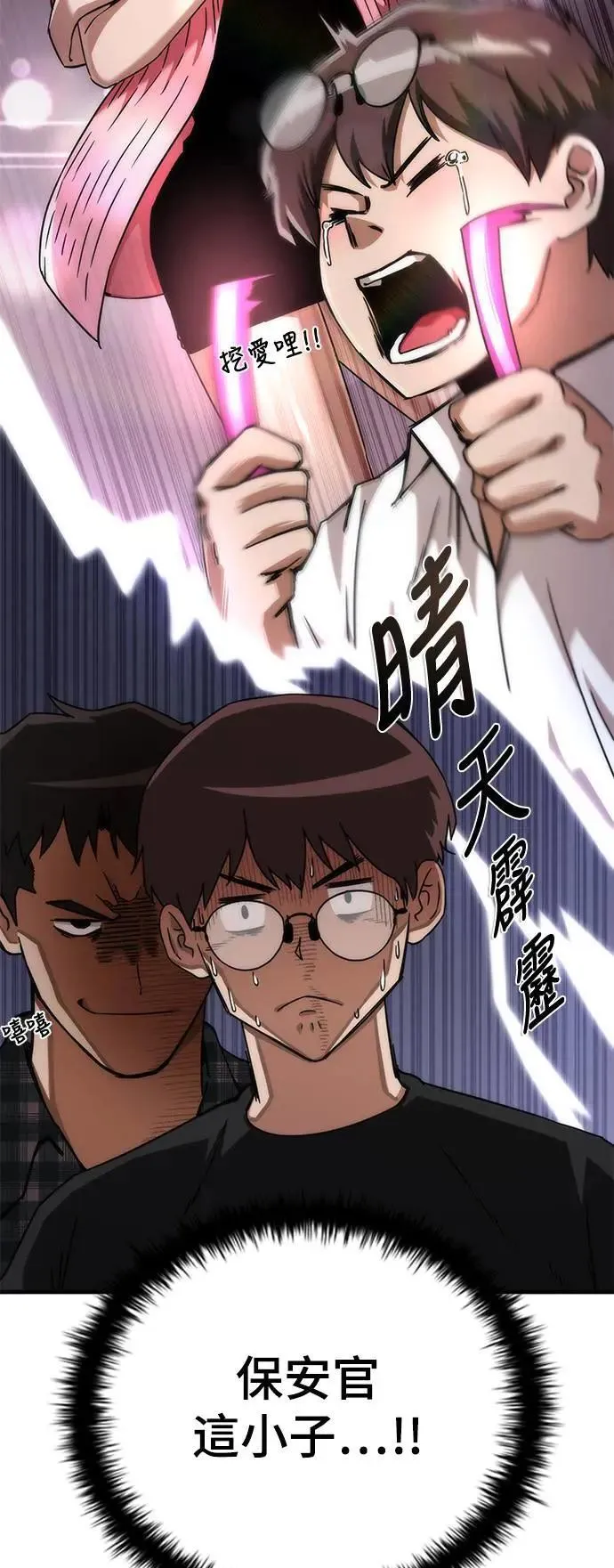 第41话 第70页