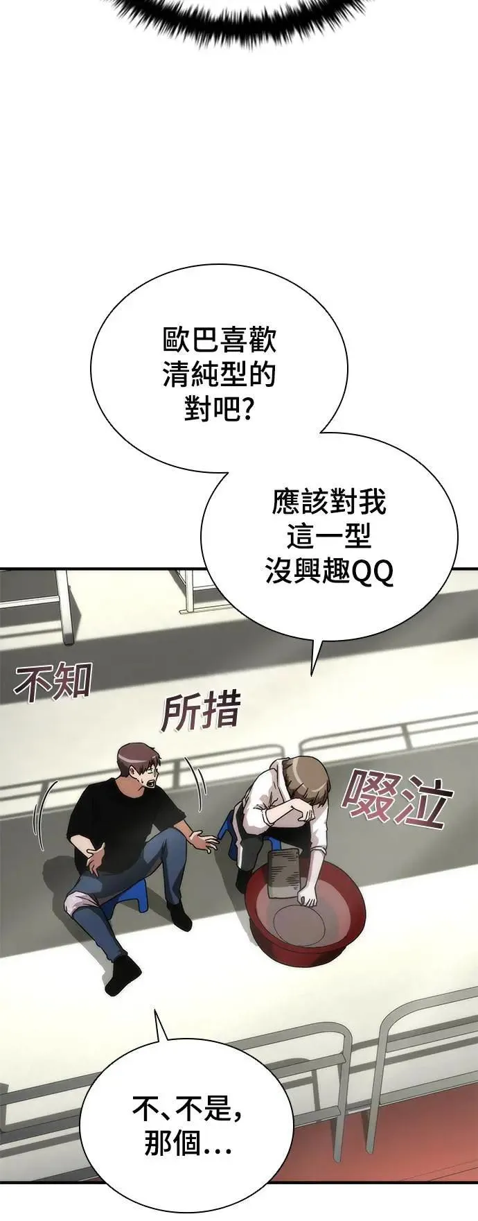 第41话 第71页