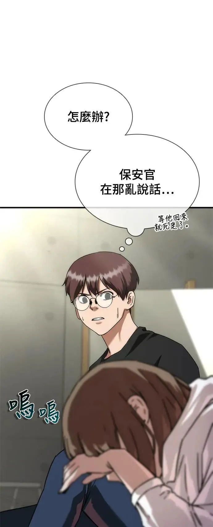 第41话 第72页