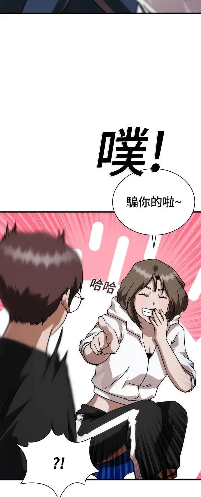 第41话 第73页