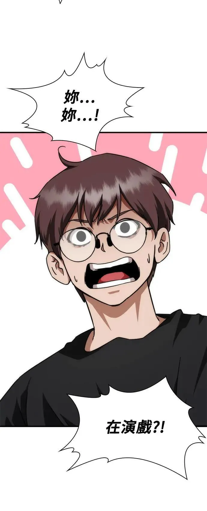第41话 第74页