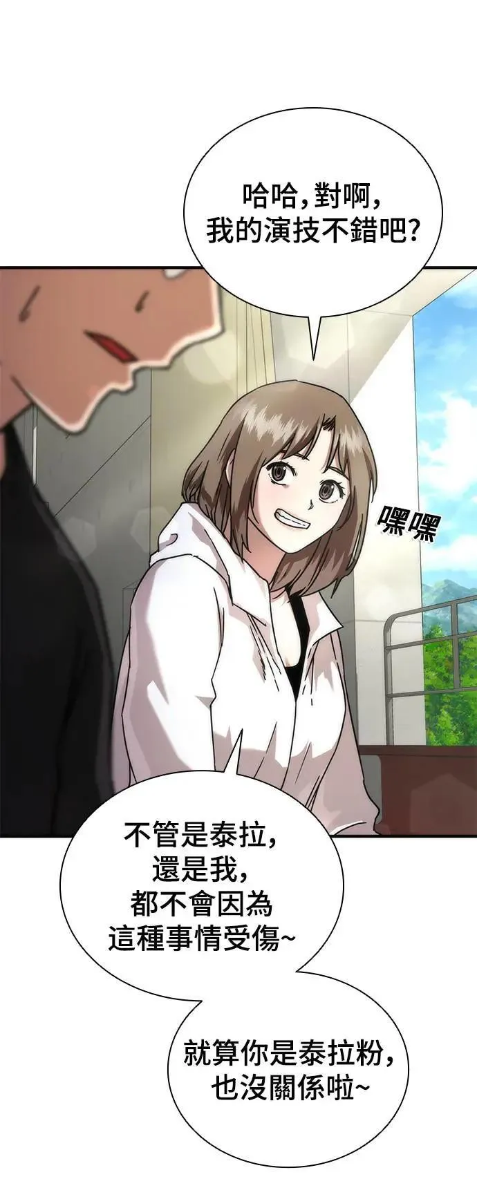 第41话 第75页