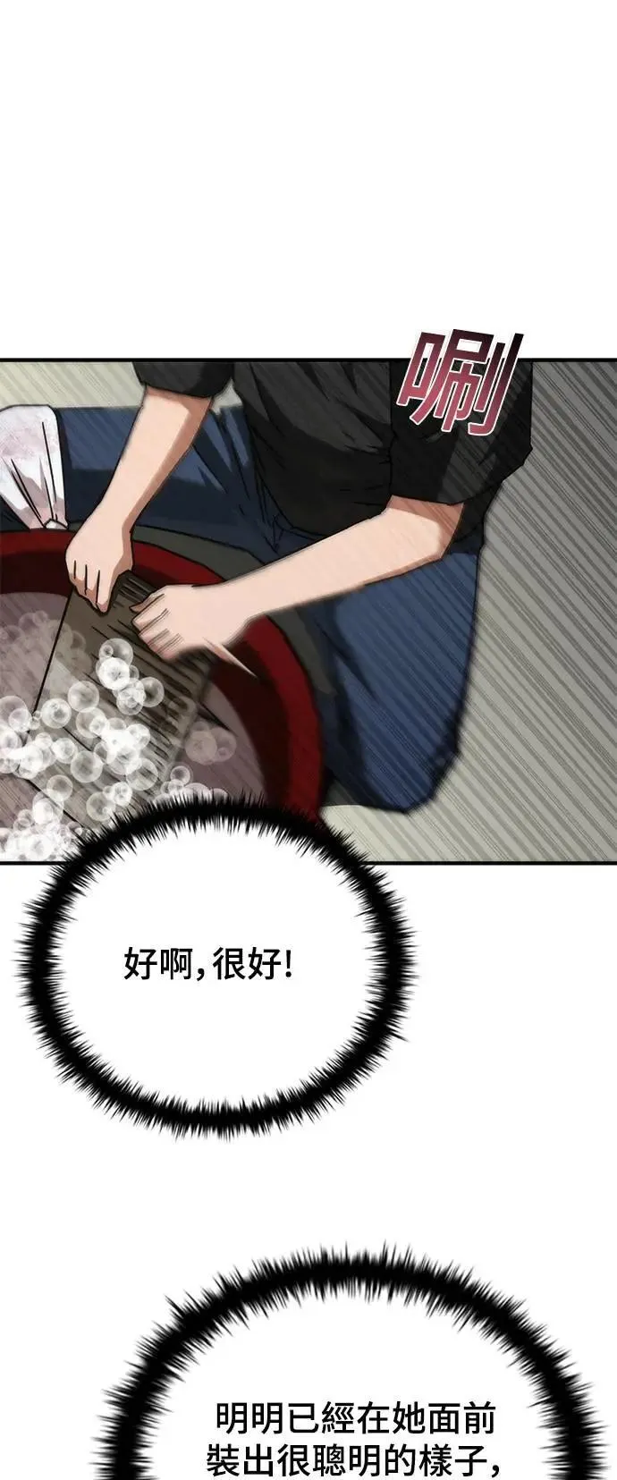第41话 第76页