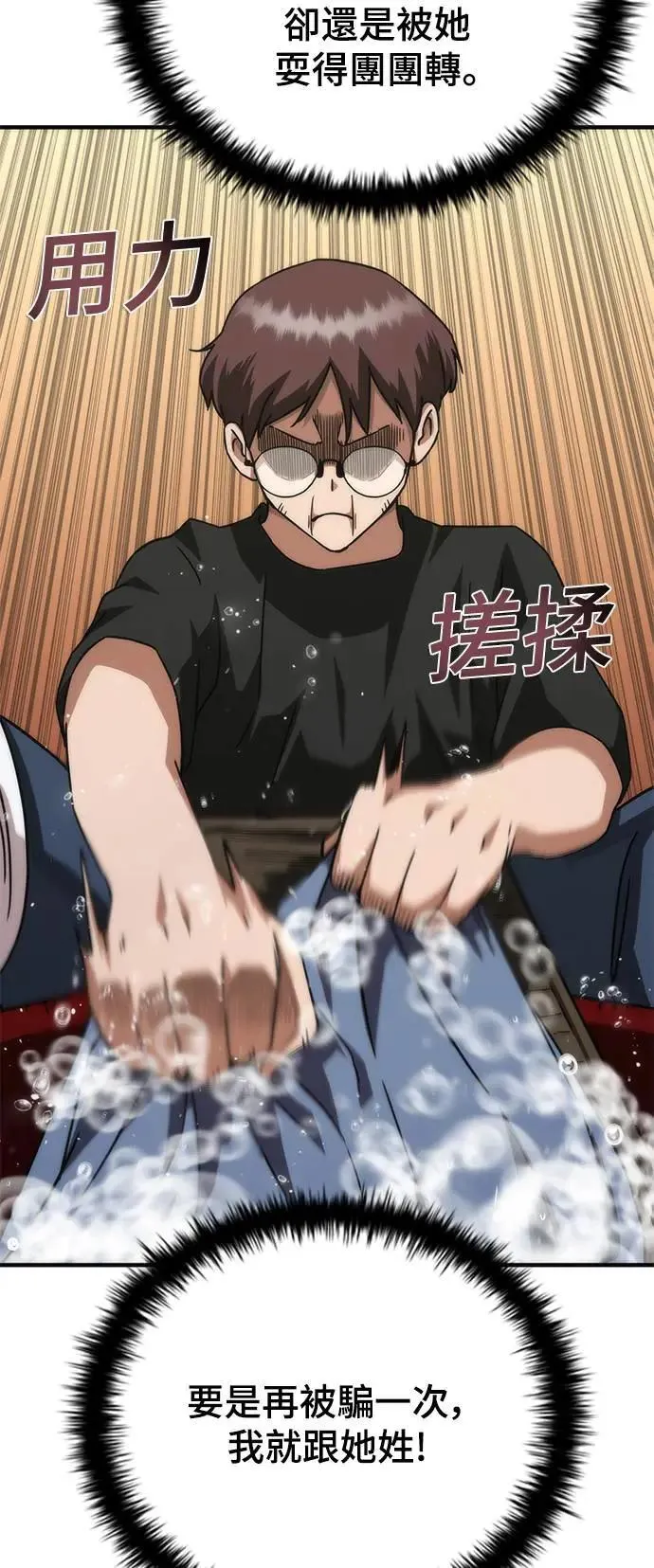 第41话 第77页