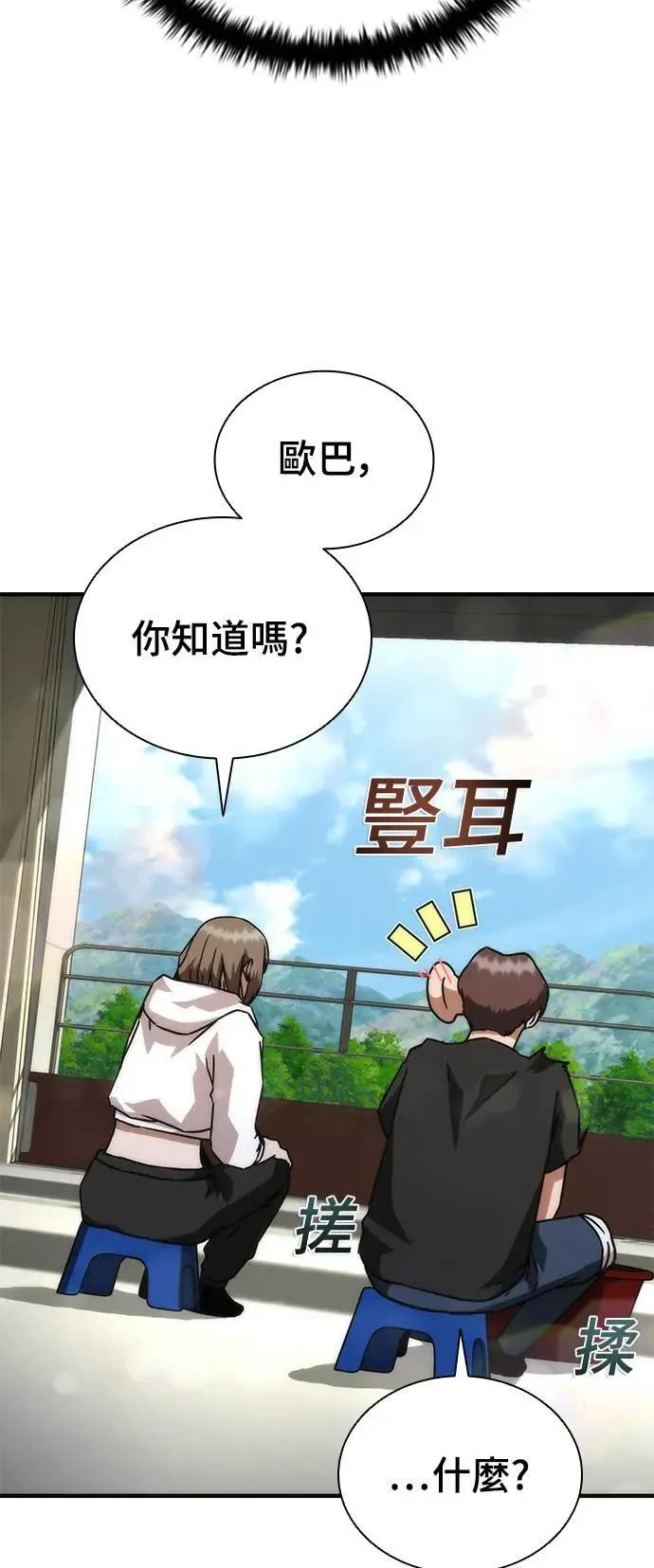 第41话 第78页