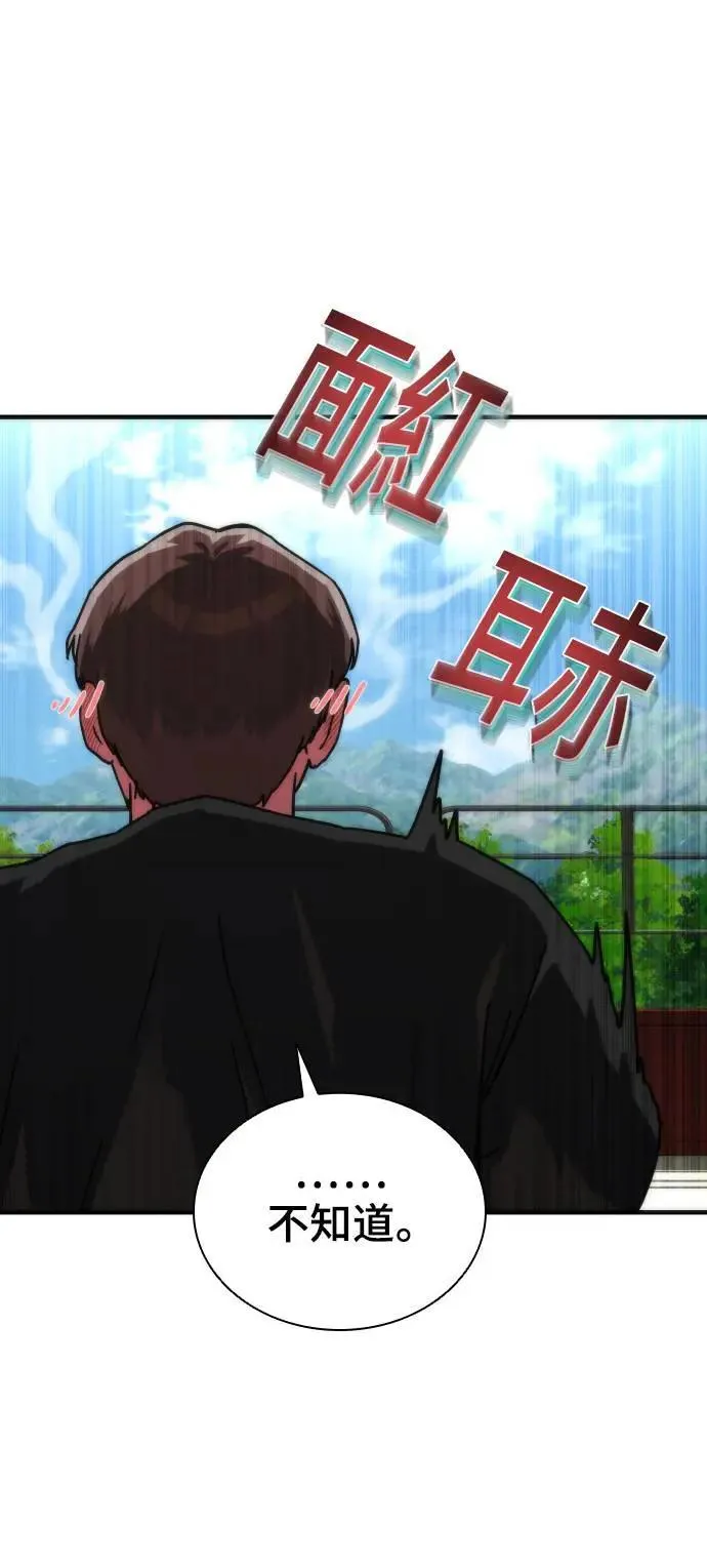 第41话 第80页