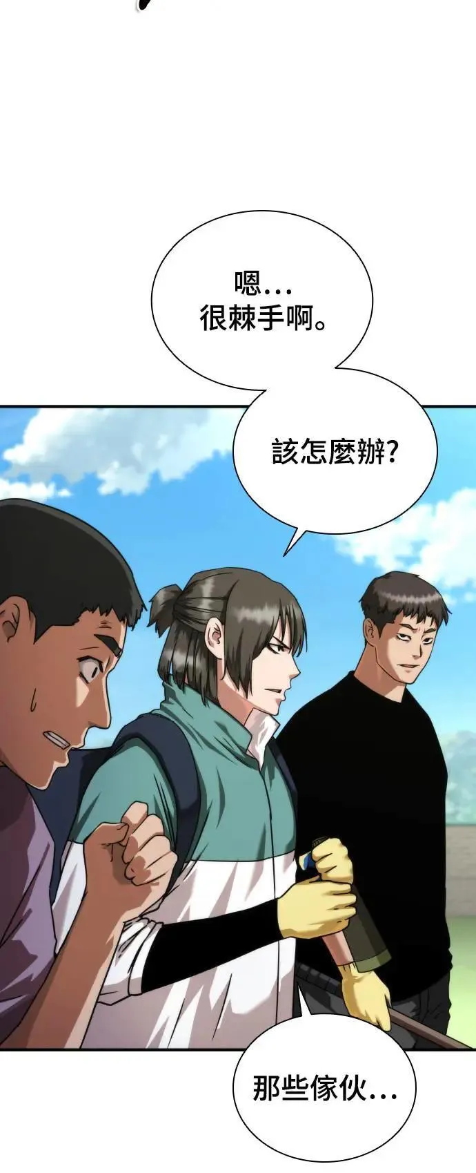 第41话 第86页