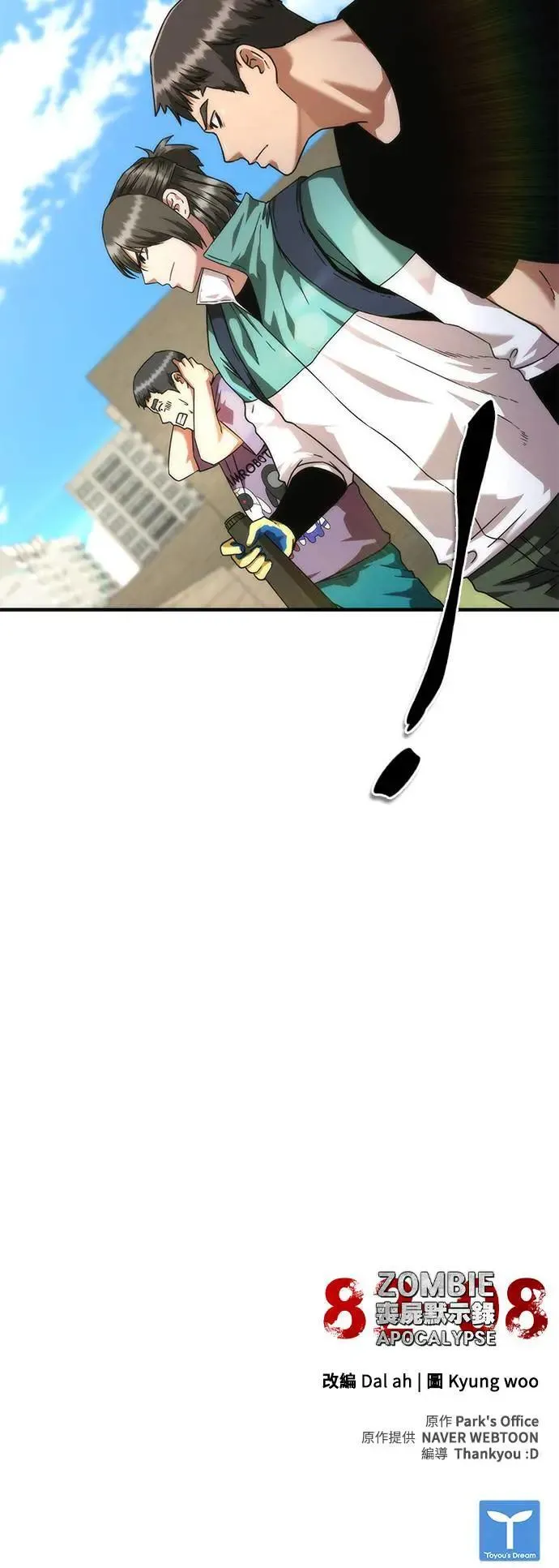 第41话 第89页