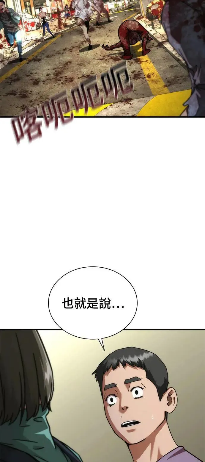第41话 第91页