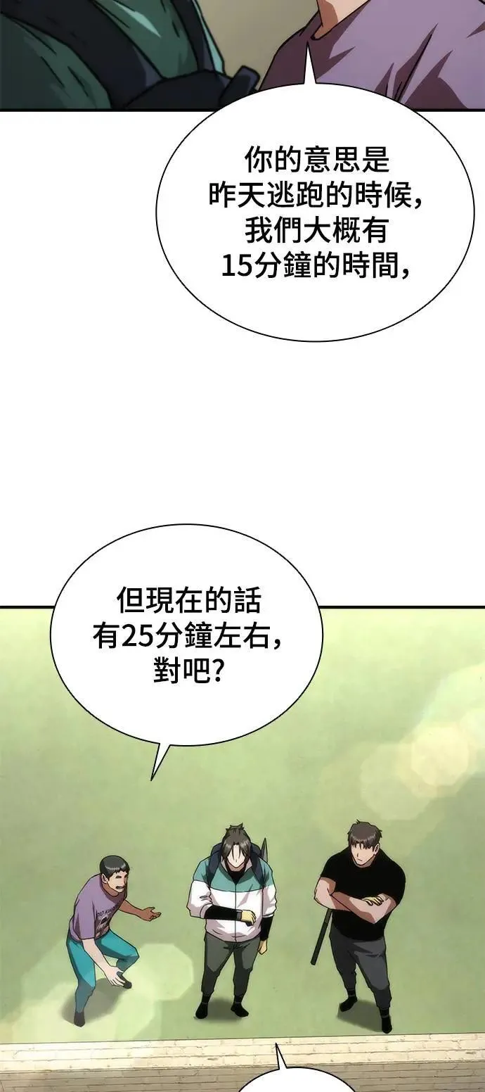 第42话 第3页