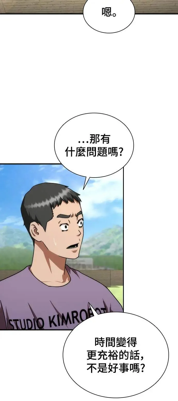 第42话 第4页