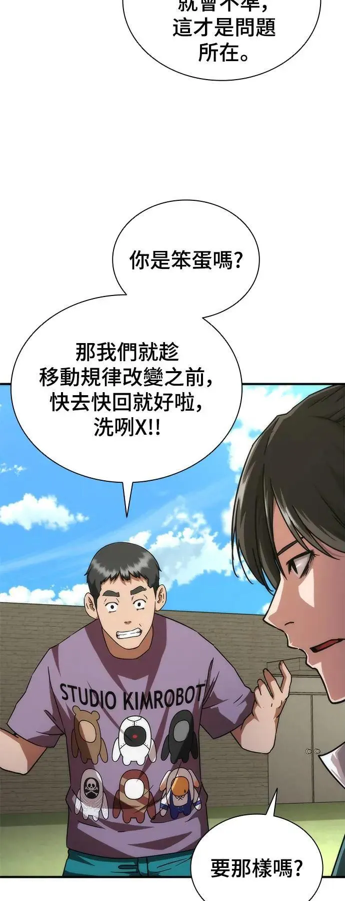 第42话 第6页