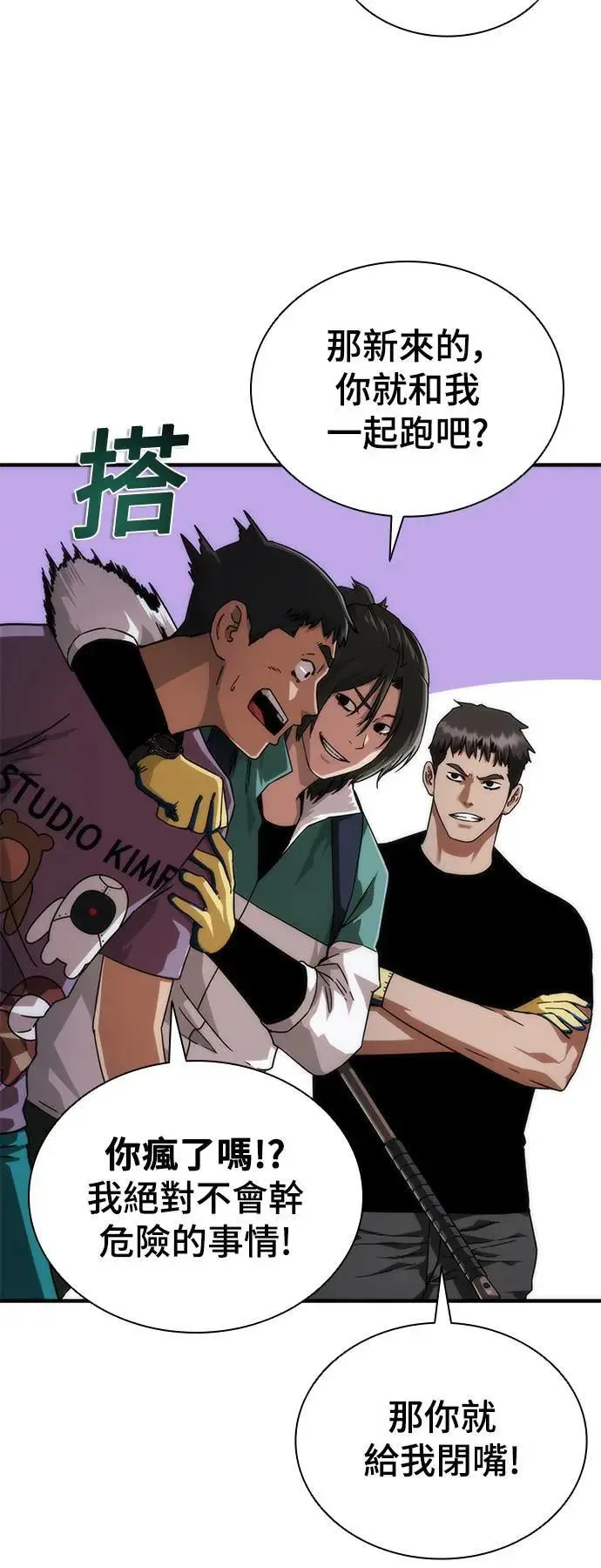 第42话 第7页