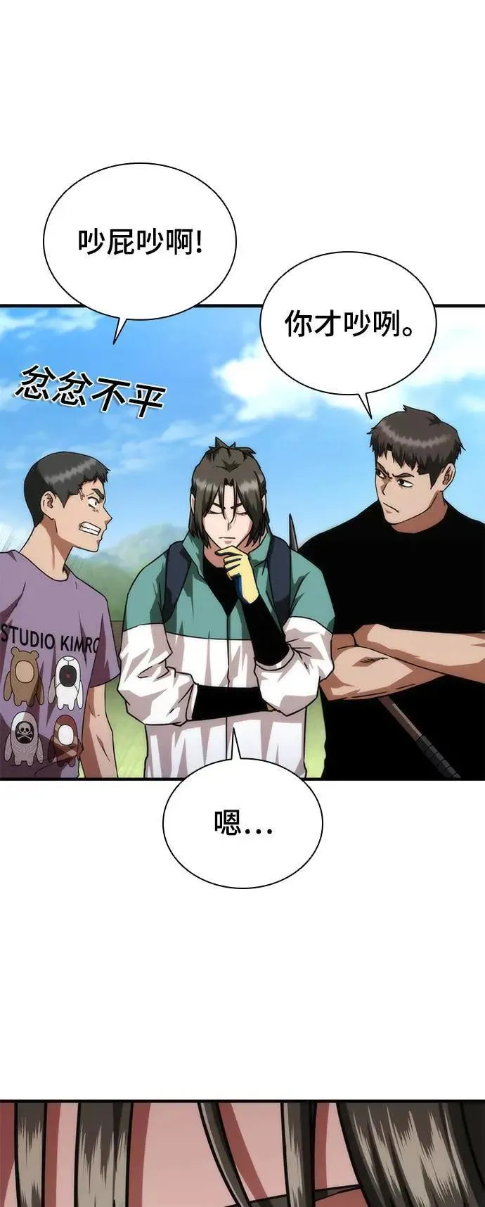 第42话 第8页