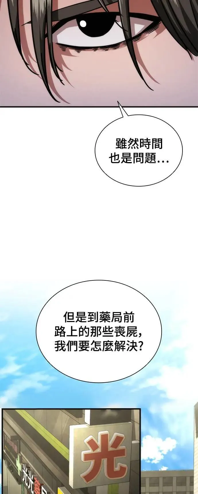 第42话 第9页