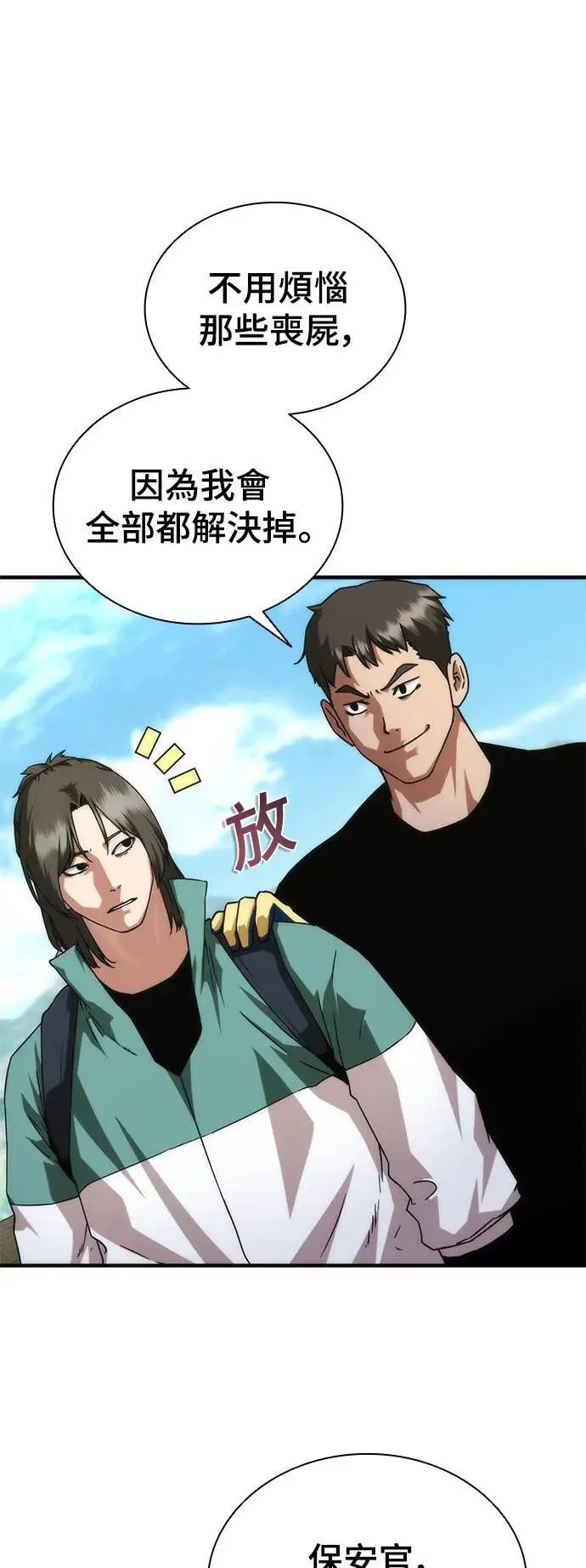 第42话 第11页