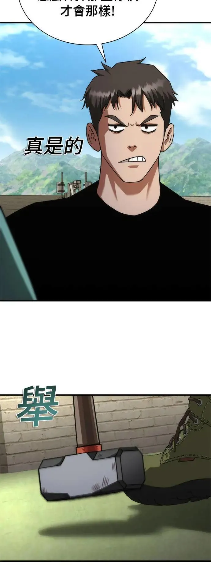 第42话 第13页