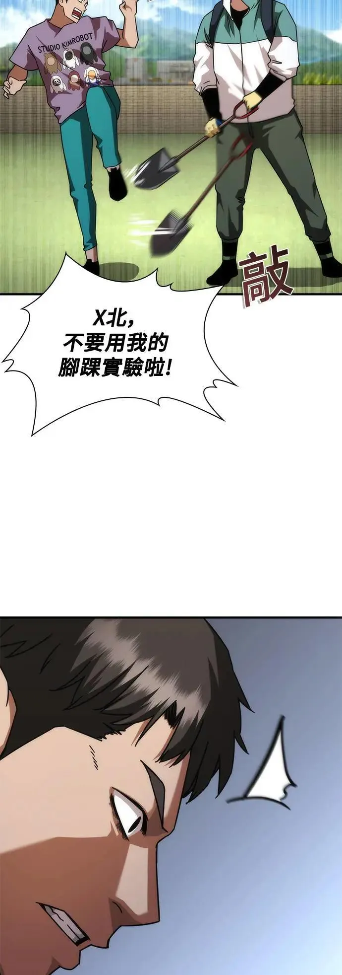 第42话 第20页