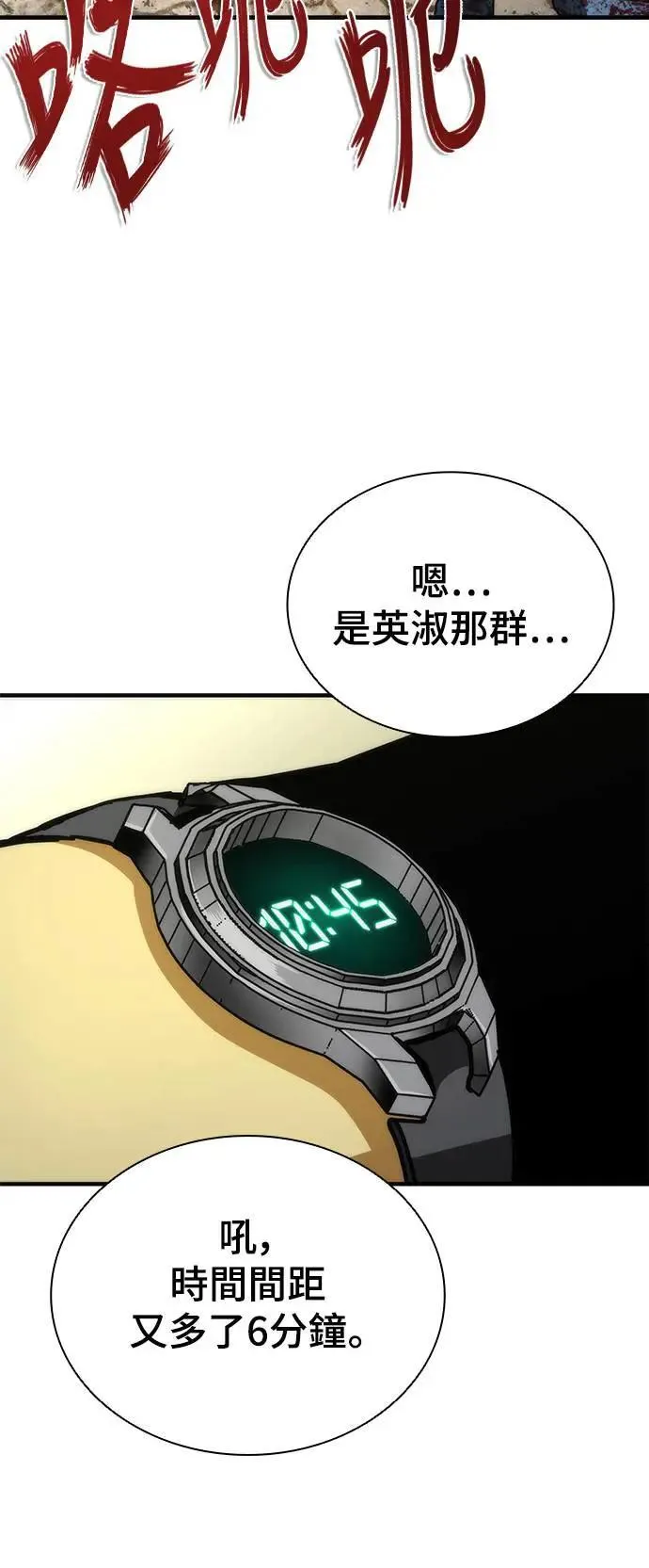 第42话 第23页