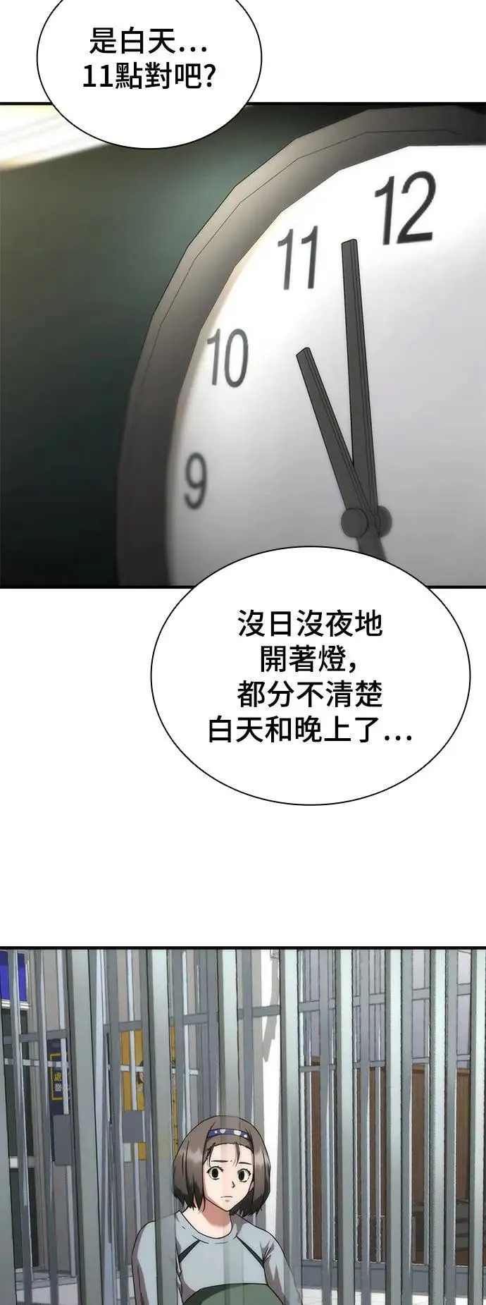 第42话 第28页