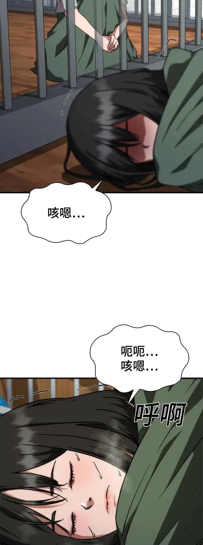 第42话 第29页