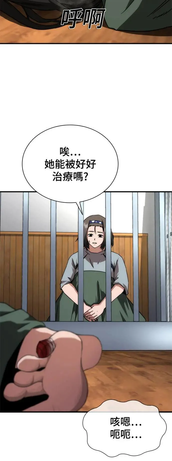 第42话 第30页