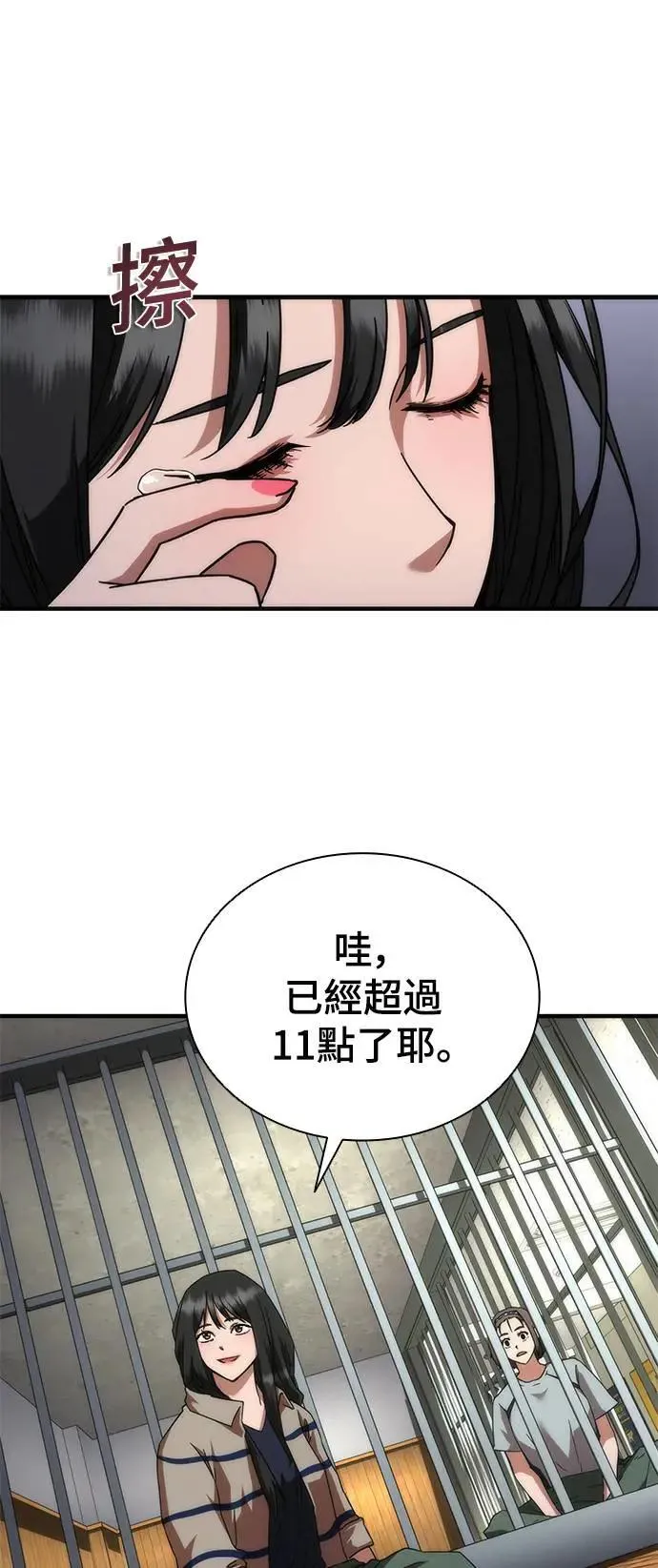 第42话 第34页