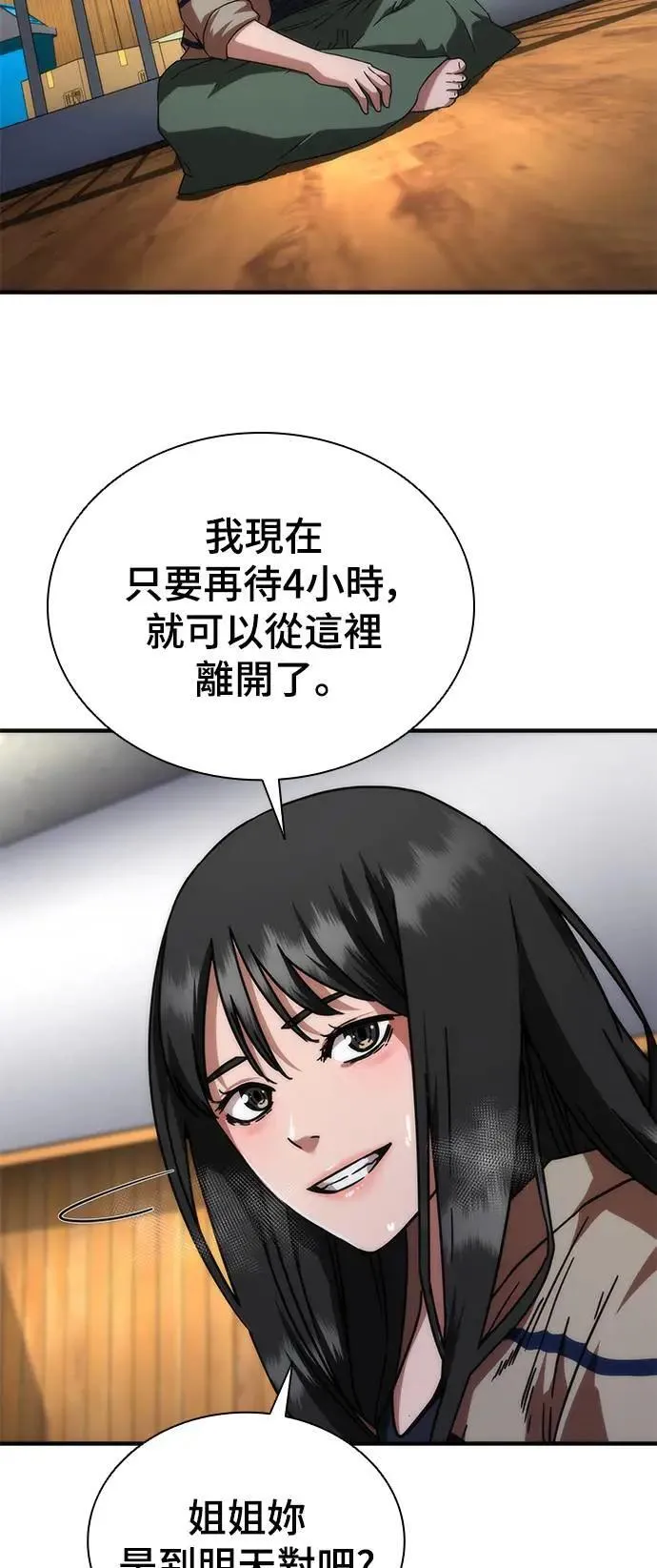 第42话 第35页