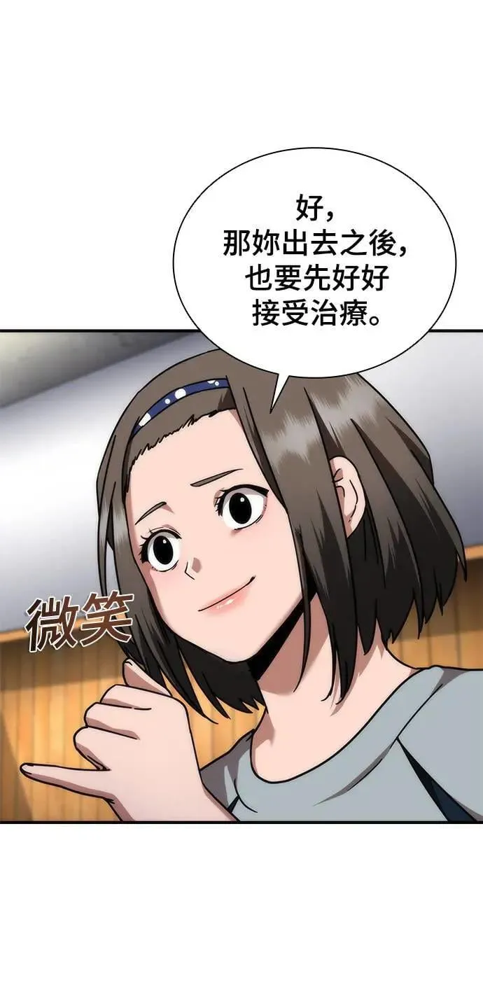 第42话 第38页