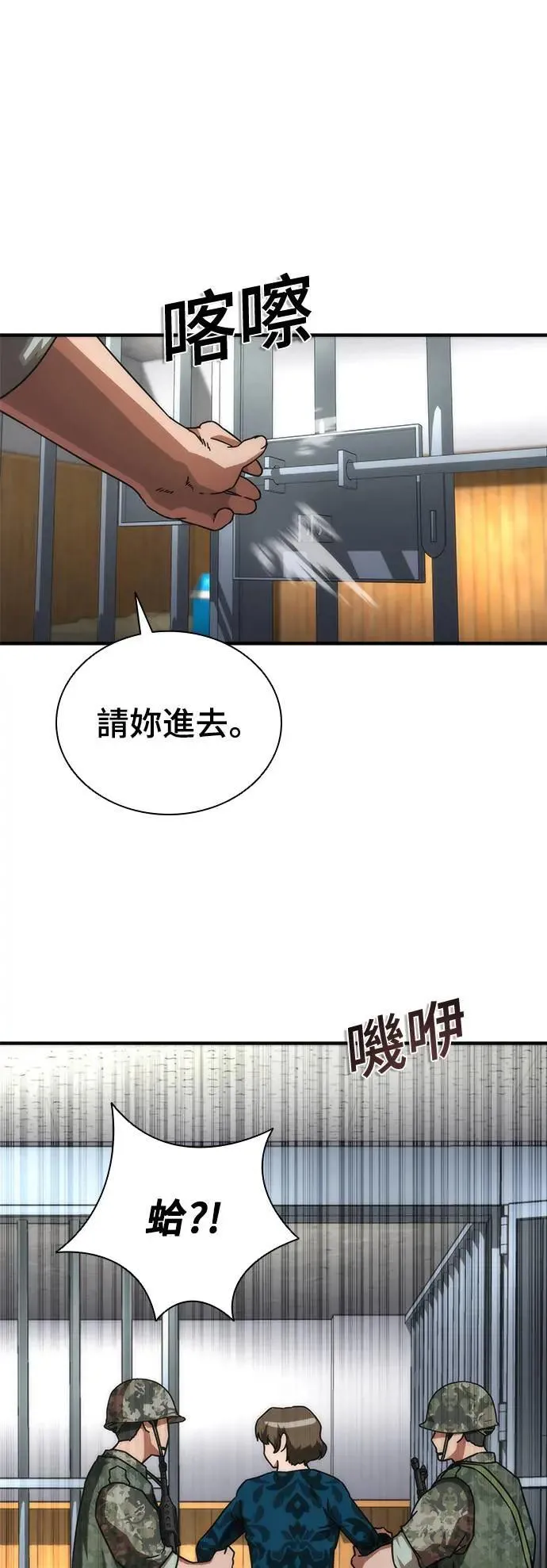 第42话 第41页